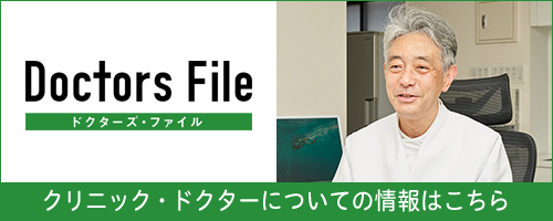 ドクターズ・ファイル（森川医院）
